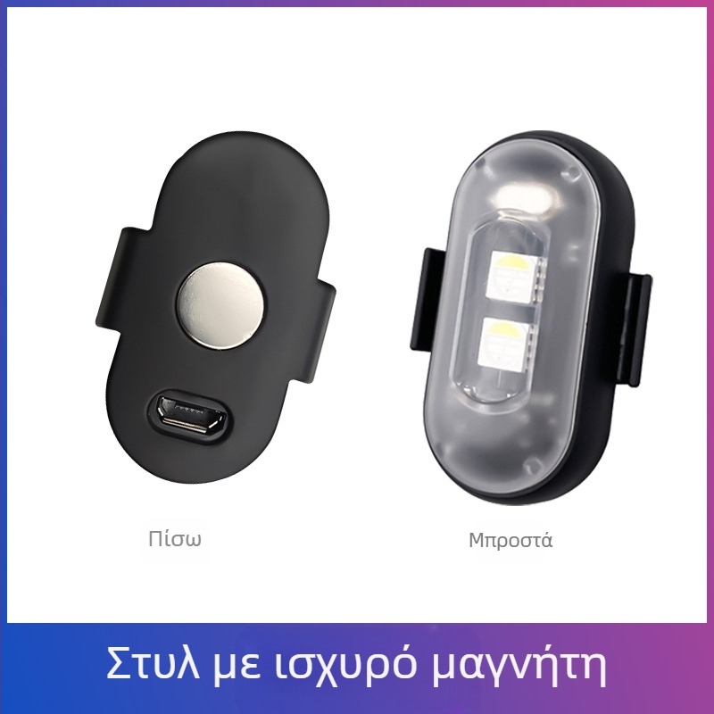 Ασύρματο τηλεχειριστήριο αεροσκάφους φως αυτοκινήτου μοτοσικλέτας καθολική πολύχρωμη προειδοποιητική λυχνία που αναβοσβήνει UAV φόρτιση πιλότου φωτός