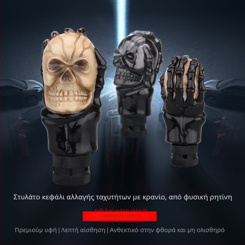 "Εξωτερικό εμπόριο διασυνοριακό μαύρο χέρι κρανίο μπλοκ αυτοκίνητο τροποποιημένο κιβώτιο ταχυτήτων ρητίνη μοχλός αλλαγής ταχυτήτων κύμα ραβδί κρεμαστό μπλοκ καθολικό