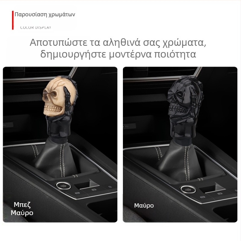 "Εξωτερικό εμπόριο διασυνοριακό μαύρο χέρι κρανίο μπλοκ αυτοκίνητο τροποποιημένο κιβώτιο ταχυτήτων ρητίνη μοχλός αλλαγής ταχυτήτων κύμα ραβδί κρεμαστό μπλοκ καθολικό