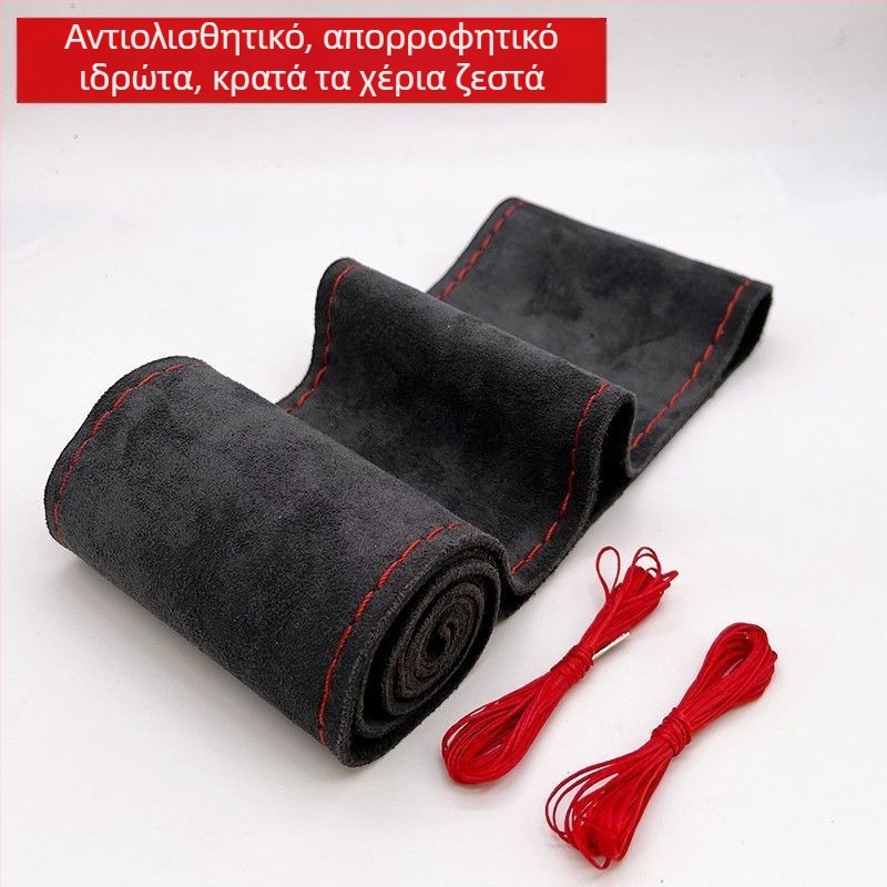 Κάλυμμα τιμονιού αυτοκινήτου, χειροποίητο, σουέτ, σουέτ τεσσάρων εποχών, αντιολισθητικό κάλυμμα λαβής που απορροφά τον ιδρώτα