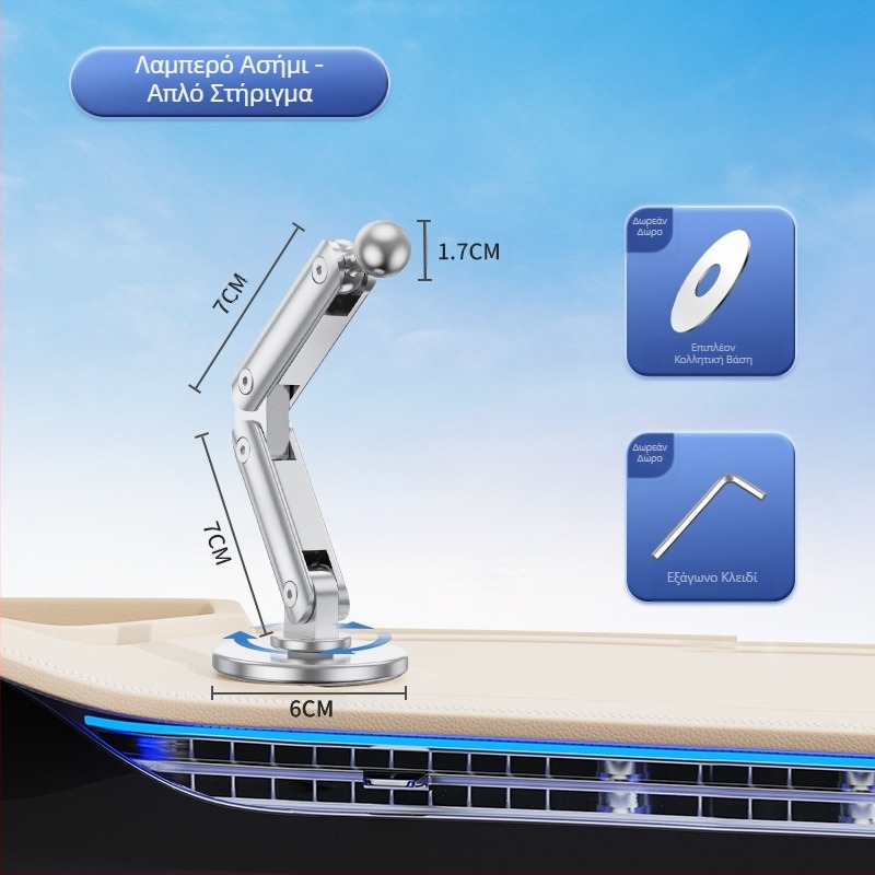 Βάση στήριξης αυτοκινήτου με κεφαλή γενικής χρήσης 17 χιλιοστών, αυτοκόλλητη, πτυσσόμενη επέκταση, μεταλλικά αξεσουάρ από κράμα αλουμινίου, ρυθμιζόμενα