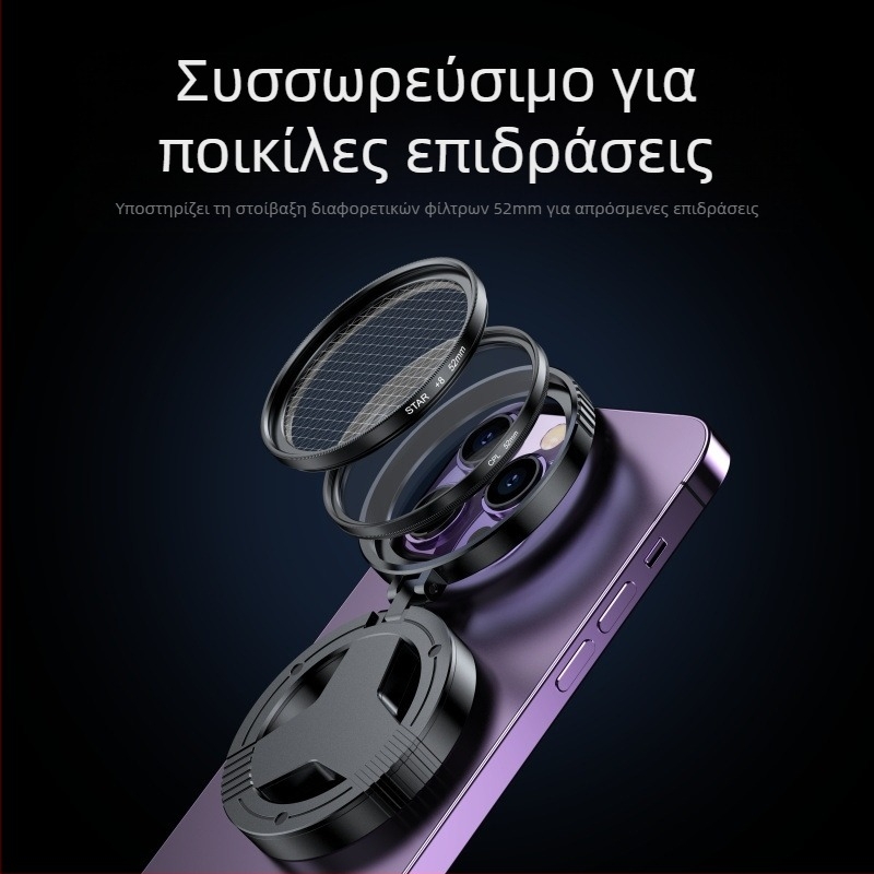 [Tik Tok Hot Style] Μαγνητικός πολωτής κινητού τηλεφώνου, ειδικό φίλτρο φωτογραφίας 52 χιλιοστών για λήψη φωτογραφιών, επαγγελματικό φίλτρο Cpl υψηλής ευκρίνειας