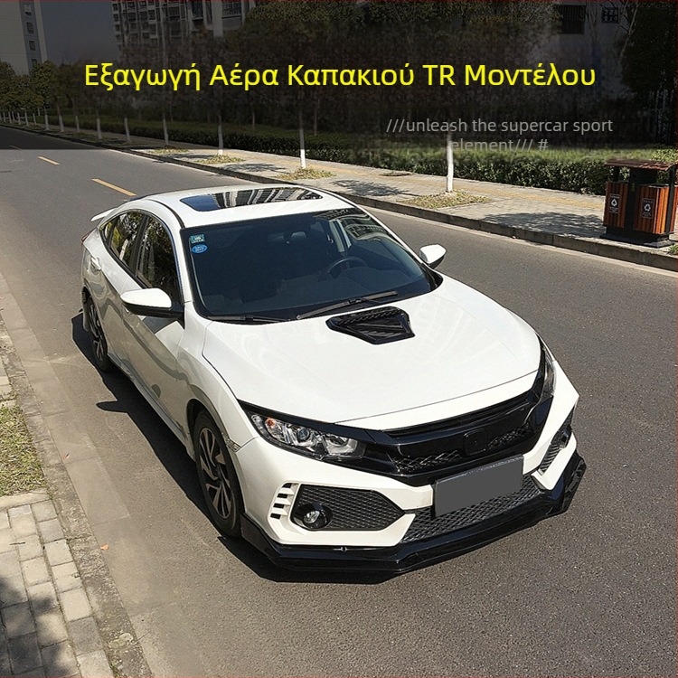 Κατάλληλο για έκδοση Civic, διακόσμηση εξόδου αέρα καπό, διακόσμηση εισόδου αέρα καπό μοντέλο TR, πάστα