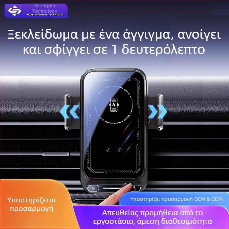 Βάση κινητού τηλεφώνου αυτοκινήτου, πρίζα αέρα πλοήγησης, ηλεκτρική περιστρεφόμενη μαγνητική φόρτιση αυτοκινήτου, ασύρματος φορτιστής αυτοκινήτου