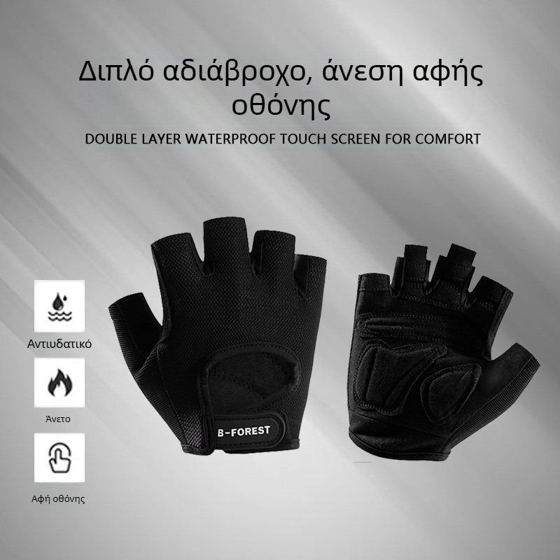 Γάντια γυμναστικής με μισά δάχτυλα για άνδρες και γυναίκες το καλοκαίρι, αναπνεύσιμα, αντιολισθητικά, αντικολλητικά, γάντια γυμναστικής για ποδηλασία και τρέξιμο, ανθεκτικά στη φθορά, απορροφητικά των κραδασμών