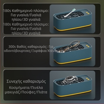 Υπερηχητική μηχανή καθαρισμού για το γραφείο στο σπίτι, ρολόι κοσμημάτων με χρονοδιακόπτη, μηχανή καθαρισμού οδοντόβουρτσας, μηχανικού τύπου, άλλα