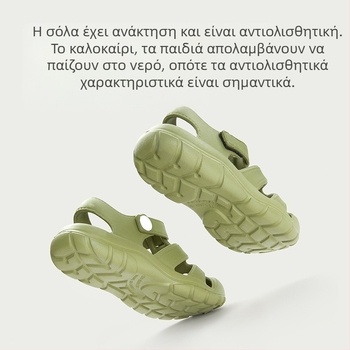 Παιδικά σανδάλια Happy Mary Summer για εξωτερικούς χώρους, παραλία, παντόφλες για γονείς και παιδιά για αγόρια και κορίτσια με μαλακή σόλα