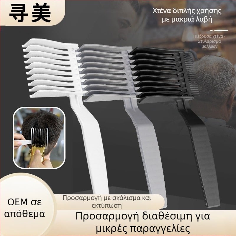 Xunmei New Hair Salon Special Hair Clipper Comb Ανδρική χτένα styling, τοποθέτηση, ντεγκραντέ, κουρευτική μηχανή push edge κουρευτική χτένα