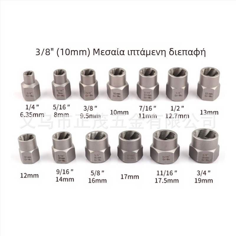 Σετ 14 τεμαχίων παξιμαδιών υψηλής λαβής, μανίκι κόντρα δοντιών με συρόμενο δόντι, βιδωτό παξιμάδι, μανίκι κόντρα δοντιών, κατεστραμμένο παξιμάδι, λαβή παξιμαδιών