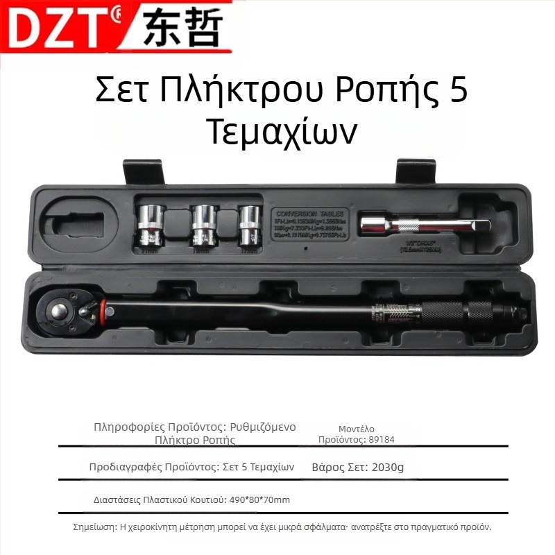 Προκαθορισμένο κλειδί ροπής, ρυθμιζόμενο κλειδί ροπής δύο κατευθύνσεων, επισκευή μπουζί υψηλής ακρίβειας, άμεση προμήθεια από τον κατασκευαστή