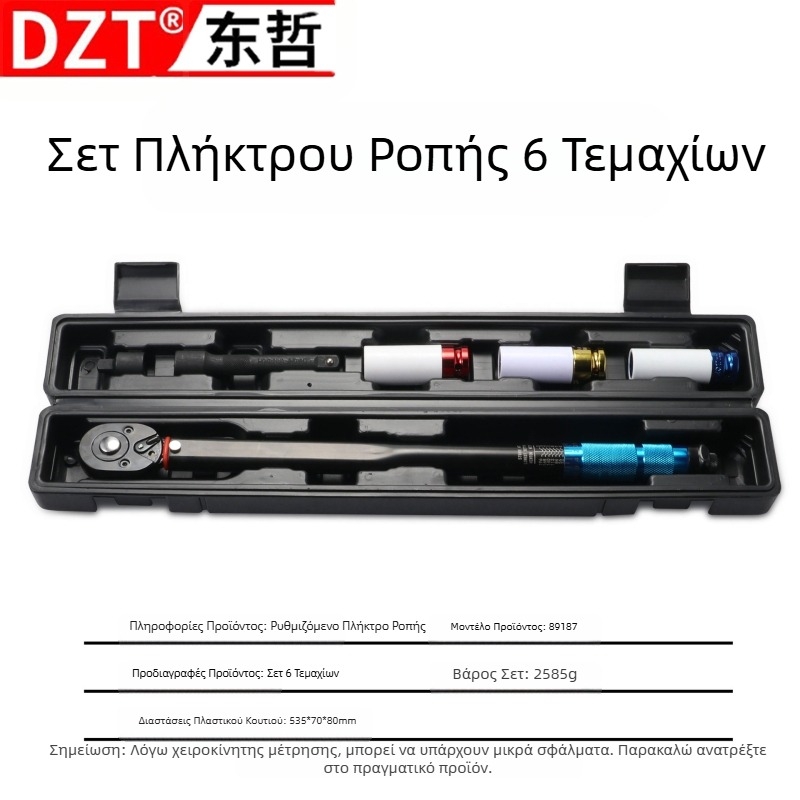 Προκαθορισμένο κλειδί ροπής, ρυθμιζόμενο κλειδί ροπής δύο κατευθύνσεων, επισκευή μπουζί υψηλής ακρίβειας, άμεση προμήθεια από τον κατασκευαστή