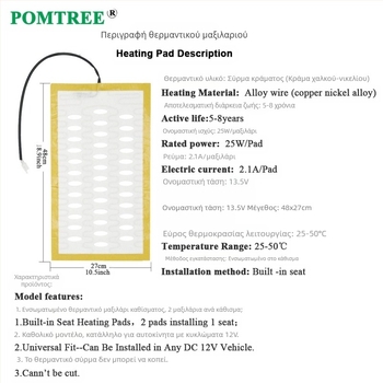 Θερμαντικό καθίσματος αυτοκινήτου ουδέτερου μοντέλου με μίνι διακόπτη μνήμης τριών ταχυτήτων 12V, θερμαντικό υπόστρωμα από κράμα καλωδίων 25W