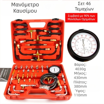 Noridun μετρητής πίεσης καυσίμου αυτοκινήτου μετρητής πίεσης βενζίνης εργαλείο ανίχνευσης αυτοκινήτου επισκευής αυτοκινήτων εργαλείο συντήρησης αυτοκινήτων