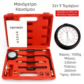 Noridun μετρητής πίεσης καυσίμου αυτοκινήτου μετρητής πίεσης βενζίνης εργαλείο ανίχνευσης αυτοκινήτου επισκευής αυτοκινήτων εργαλείο συντήρησης αυτοκινήτων