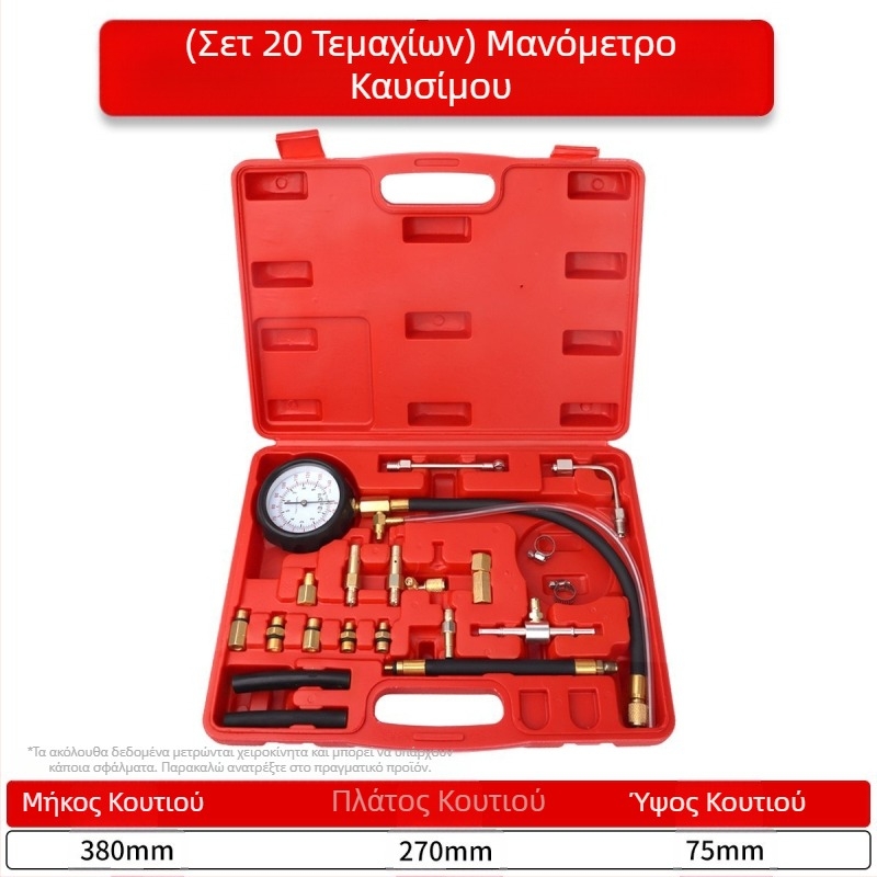 Noridun μετρητής πίεσης καυσίμου αυτοκινήτου μετρητής πίεσης βενζίνης εργαλείο ανίχνευσης αυτοκινήτου επισκευής αυτοκινήτων εργαλείο συντήρησης αυτοκινήτων