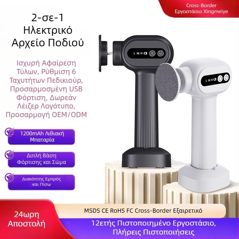 Νέο διασυνοριακό προϊόν για την αφαίρεση νεκρών κυττάρων, αδιάβροχο μηχάνημα πεντικιούρ, κάλοι, πεντικιούρ 6 ταχυτήτων με βάση, ηλεκτρικός τροχός ποδιών κατασκευαστή