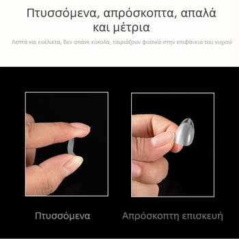 Βερνίκι νυχιών, πτυσσόμενο, χωρίς ραφές, γυαλιστερό, εξαιρετικά λεπτό, ψεύτικο βερνίκι νυχιών, 240 τεμάχια σετ νυχιών σε κουτί