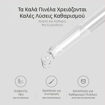 Στυλό πλύσης με λάδι για νύχια, προστασία από νερό, στυλό αφής, δεν βλάπτει το υγρό πλύσης με στυλό, φωτοθεραπεία, υγρό καθαρισμού με στυλό, ειδικό για νύχια