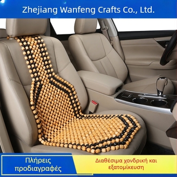 Θερινές ξύλινες χάντρες που δροσίζουν το Forklift μαξιλαριών μεγάλο αερισμένο φορτηγό μαξιλάρι καθισμάτων αυτοκινήτων φορτηγών τρακτέρ φορτηγών αναπνεύσιμο