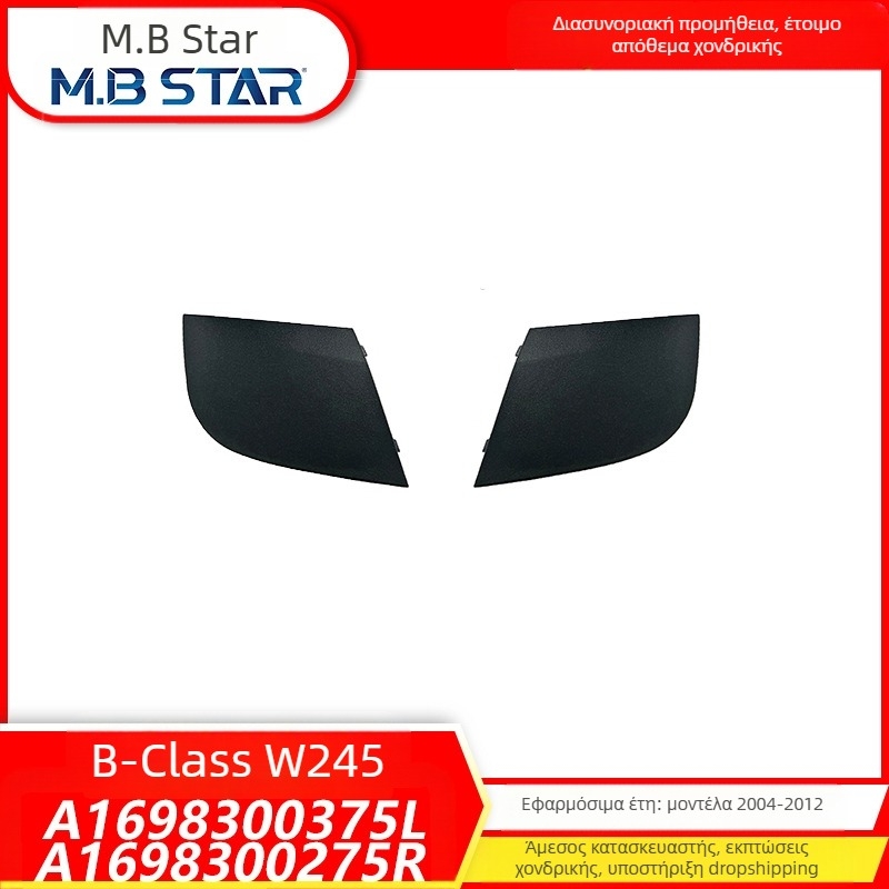 Κατάλληλο για Mercedes-Benz B-Class W245 Πλάκα συσσώρευσης νερού Παλιό μοντέλο εξόδου αέρα καπό 1698300275/0375 1698360018m