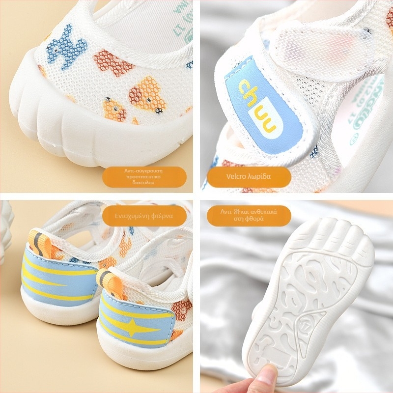 Βρεφικά σανδάλια ανδρικά καλοκαιρινά παπούτσια για νήπια 01-2 ετών, αντιολισθητικά, μαλακή σόλα και δίχτυ για γυναίκες
