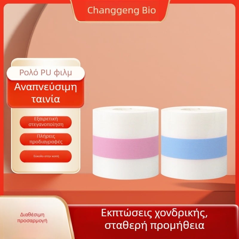 Αδιάβροχη διαφανής αόρατη κολλητική ταινία PU για μπάνιο, σταθερή επίδεση 5 μέτρων, κόλλα ταινίας τατουάζ