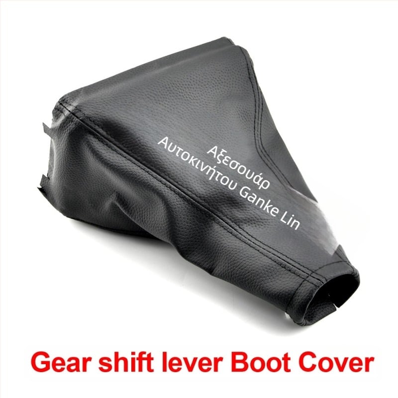 Κατάλληλο για το Opel CORSA αυτοκίνητο, δερμάτινο κάλυμμα σκόνης για μοχλό ταχυτήτων με χειροκίνητο κιβώτιο ταχυτήτων, ραμμένο στο χέρι.