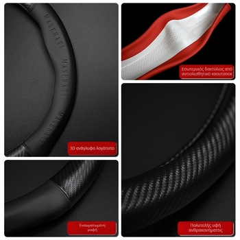 Κατάλληλο για Maserati Levante, Levante President Ghibli, Jiboli, Δερμάτινο κάλυμμα τιμονιού