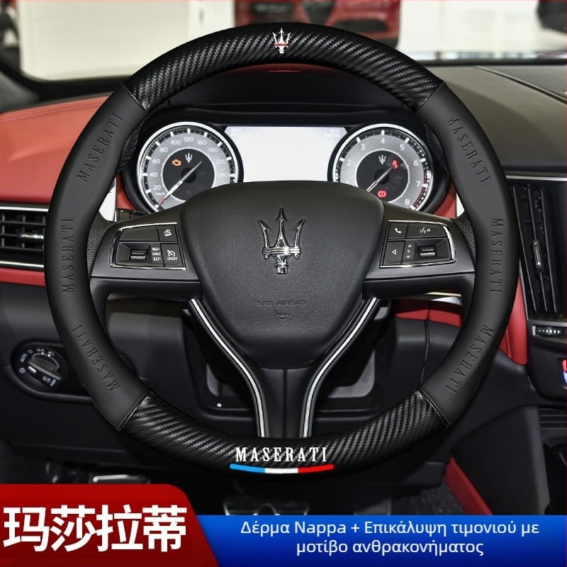 Κατάλληλο για Maserati Levante, Levante President Ghibli, Jiboli, Δερμάτινο κάλυμμα τιμονιού