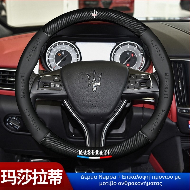 Κατάλληλο για Maserati Levante, Levante President Ghibli, Jiboli, Δερμάτινο κάλυμμα τιμονιού