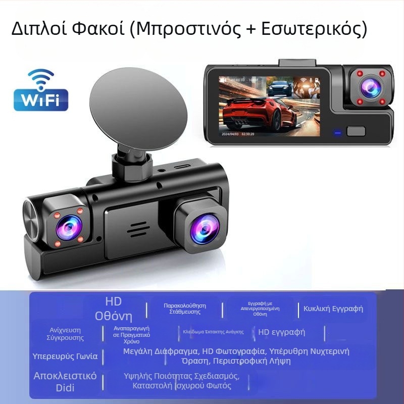 Τριφασική κάμερα οδήγησης 1080P τριών φακών με εικόνα οπισθοπορείας Εγγραφή αυτοκινήτου Διασύνδεση κινητού τηλεφώνου Εργοστάσιο