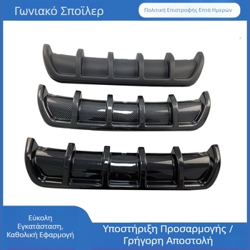 Τροποποιημένο πίσω προφυλακτήρα αυτοκινήτου γενικής χρήσης, πίσω αεροτομή, πίσω πλαίσιο, πτερύγιο καρχαρία, εκτροπέας πίσω προφυλακτήρα