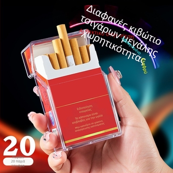 Θήκη τσιγάρων HB209B διαφανής με διαβάθμιση 20 λεπτές φορητές θήκες τσιγάρων από πλαστικό ABS, αντι-πιεστικό, με δυνατότητα αναδίπλωσης υγρασίας