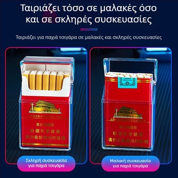 Θήκη τσιγάρων HB209B διαφανής με διαβάθμιση 20 λεπτές φορητές θήκες τσιγάρων από πλαστικό ABS, αντι-πιεστικό, με δυνατότητα αναδίπλωσης υγρασίας