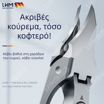 Νέο υψηλής ποιότητας ψαλίδι νυχιών, πένσα αυλακώσεων νυχιών, αντι-πιτσιλίσματα, μεγάλο άνοιγμα, νεανικό κούρεμα χοντρών και σκληρών νυχιών, συμπαγές εργαλείο μανικιούρ