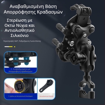 Βάση κινητού τηλεφώνου μοτοσικλέτας H5X με απορρόφηση κραδασμών, αντικλεπτική προστασία Νο. 9, παράδοση ηλεκτρικών οχημάτων