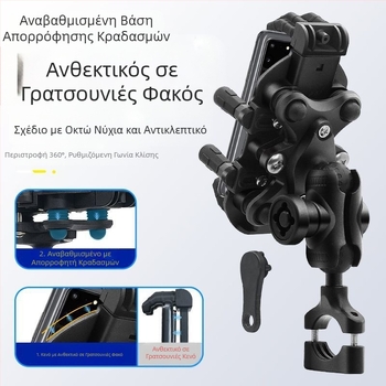 Βάση κινητού τηλεφώνου μοτοσικλέτας H5X με απορρόφηση κραδασμών, αντικλεπτική προστασία Νο. 9, παράδοση ηλεκτρικών οχημάτων