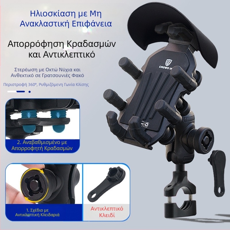 Βάση κινητού τηλεφώνου μοτοσικλέτας H5X με απορρόφηση κραδασμών, αντικλεπτική προστασία Νο. 9, παράδοση ηλεκτρικών οχημάτων