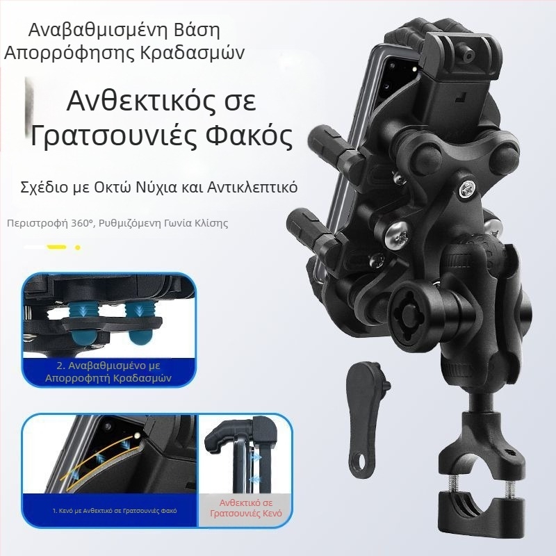 Βάση κινητού τηλεφώνου μοτοσικλέτας H5X με απορρόφηση κραδασμών, αντικλεπτική προστασία Νο. 9, παράδοση ηλεκτρικών οχημάτων