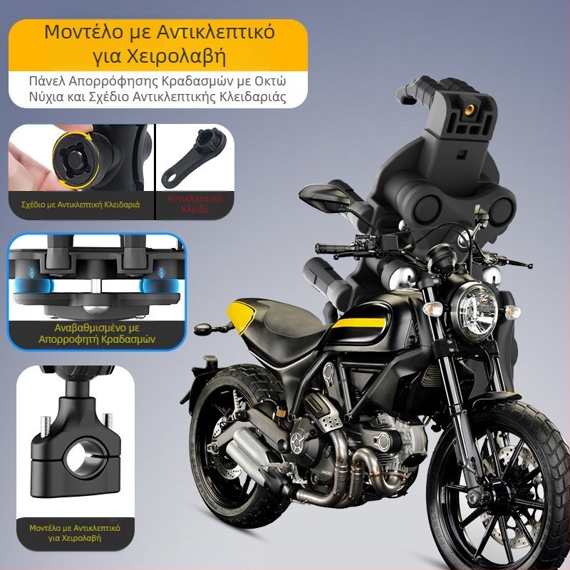 Βάση κινητού τηλεφώνου μοτοσικλέτας H5X με απορρόφηση κραδασμών, αντικλεπτική προστασία Νο. 9, παράδοση ηλεκτρικών οχημάτων