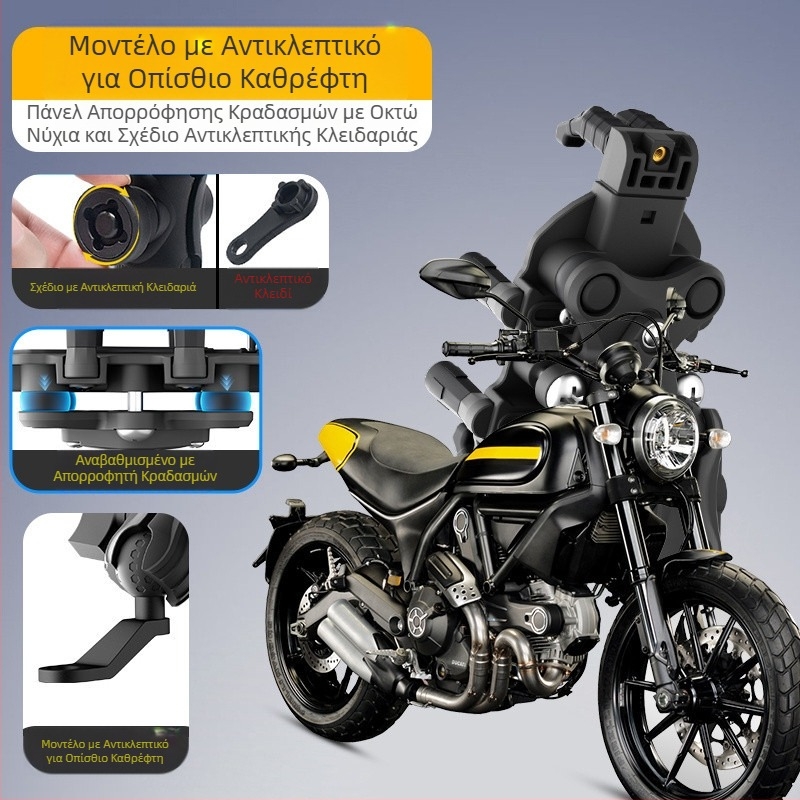 Βάση κινητού τηλεφώνου μοτοσικλέτας H5X με απορρόφηση κραδασμών, αντικλεπτική προστασία Νο. 9, παράδοση ηλεκτρικών οχημάτων