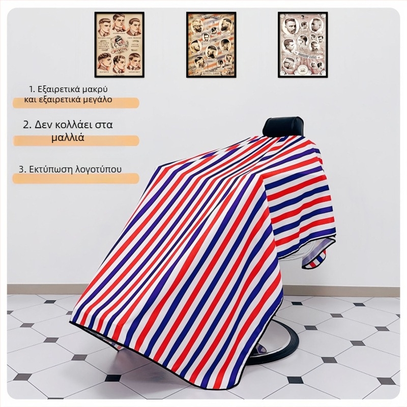 Πολύ μεγάλο κασκόλ κουρείου 2 μέτρων, πολύ μεγάλο αντιστατικό, αδιάβροχο, αντικολλητικό για τα μαλλιά, μεγάλο μέγεθος, ειδικά κατασκευασμένο για νύχια