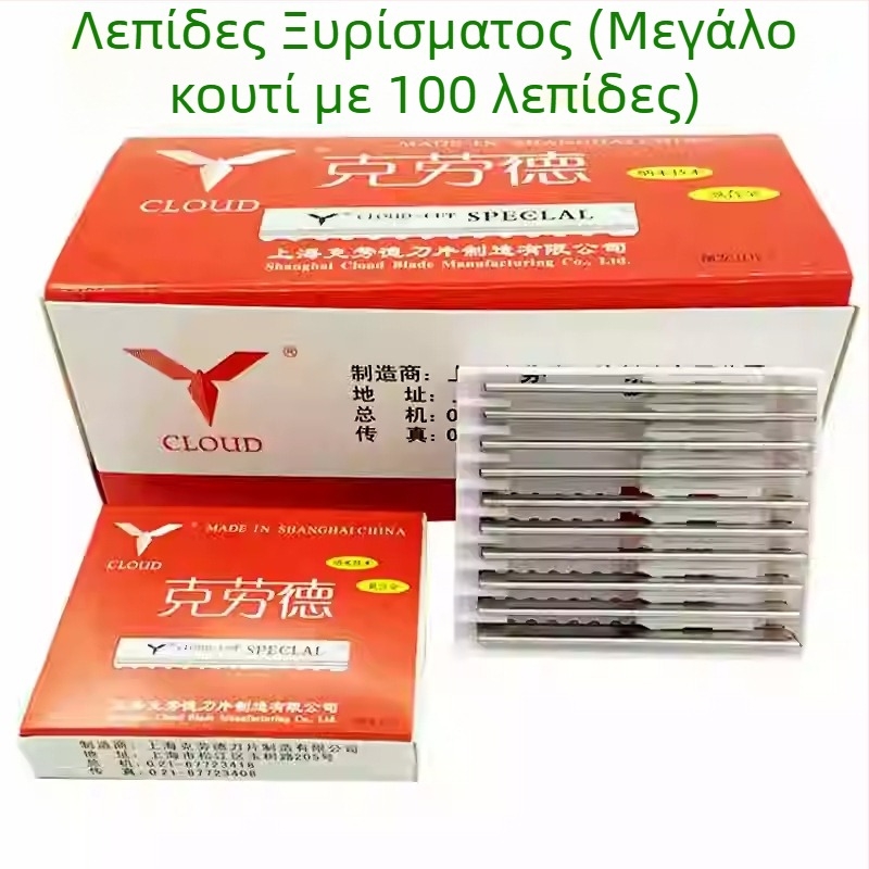 Ειδική λεπίδα κοπής κομμωτηρίου με λεπίδα κοπής μαλλιών με οδοντωτή λεπίδα, συσκευή αραίωσης λεπίδων, κοφτερή λεπίδα, ανθεκτική