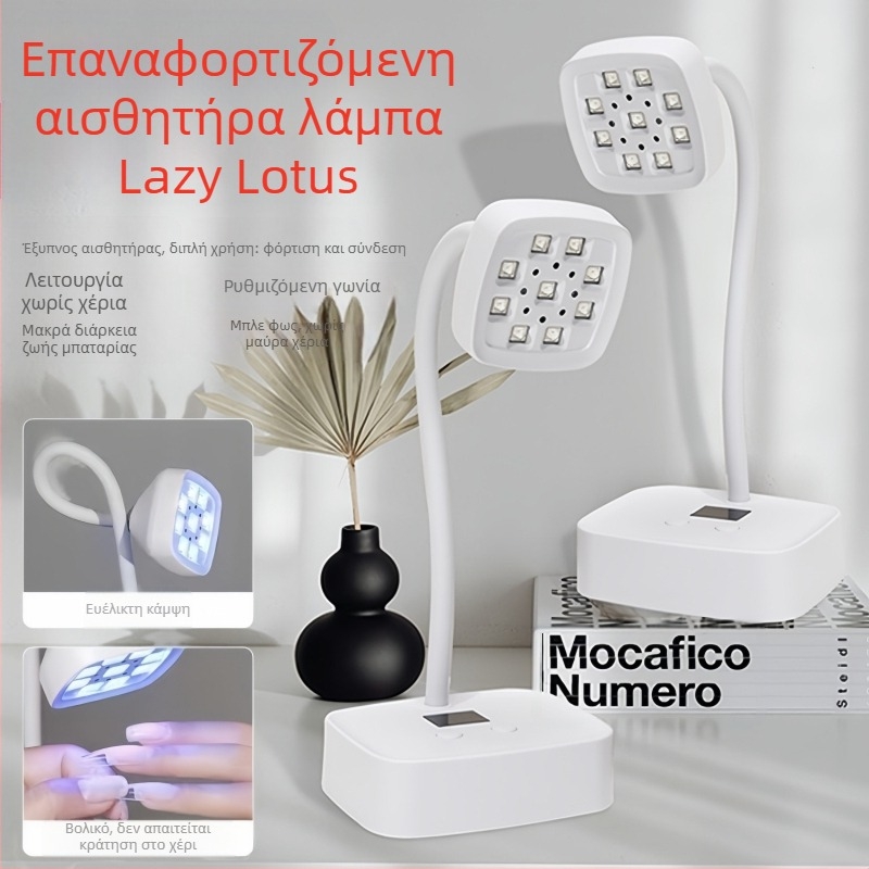 Έξυπνος αισθητήρας λαμπτήρα Lotus για νύχια με αποθήκευση ενέργειας για επιτραπέζια χρήση με λάμπα UV σκλήρυνσης οθόνης, λάμπα ψησίματος νυχιών ταχείας ξήρανσης