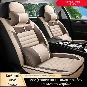 Μαξιλάρι καθίσματος αυτοκινήτου, Universal για όλες τις εποχές, Κάλυμμα καθίσματος από λινό, Καλοκαιρινό κάλυμμα καθίσματος από ύφασμα, Πλήρως κλειστό ειδικό κάλυμμα μαξιλαριού καθίσματος, Αναπνεύσιμο λινό