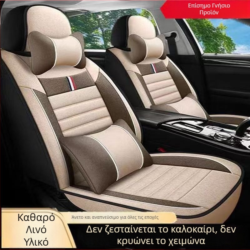 Μαξιλάρι καθίσματος αυτοκινήτου, Universal για όλες τις εποχές, Κάλυμμα καθίσματος από λινό, Καλοκαιρινό κάλυμμα καθίσματος από ύφασμα, Πλήρως κλειστό ειδικό κάλυμμα μαξιλαριού καθίσματος, Αναπνεύσιμο λινό