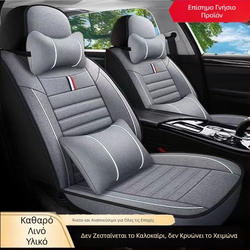 Μαξιλάρι καθίσματος αυτοκινήτου, Universal για όλες τις εποχές, Κάλυμμα καθίσματος από λινό, Καλοκαιρινό κάλυμμα καθίσματος από ύφασμα, Πλήρως κλειστό ειδικό κάλυμμα μαξιλαριού καθίσματος, Αναπνεύσιμο λινό