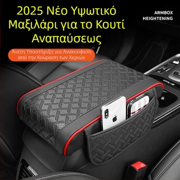 Νέο μαξιλάρι υποβραχιόνιου General Motors για ύψος αυτοκινήτου, τσάντα αποθήκευσης χαρτομάντιλων, κεντρική μαξιλαροθήκη, εσωτερικό αυτοκινήτου