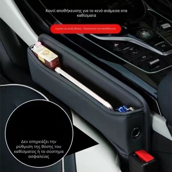 Κουτί αποθήκευσης εσωτερικής διακόσμησης αυτοκινήτου, πρακτικό κουτί αποθήκευσης αυτοκινήτου, κουτί αποθήκευσης κενού καθίσματος