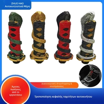 Διασυνοριακή, καυτή πώληση αυτοκινήτου φίδι σαμουράι κεφάλι ταχυτήτων μακριά ιαπωνική λαβή αλλαγής ταχυτήτων σαμουράι εξατομικευμένη λαβή ταχυτήτων